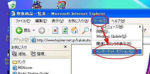 Internet Explorer̃j[o[ɂuc[v{^NbNA\ꂽuC^[lbgIvVvNbN܂B